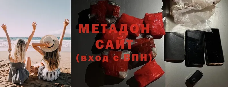 МЕТАДОН methadone  сколько стоит  Багратионовск 